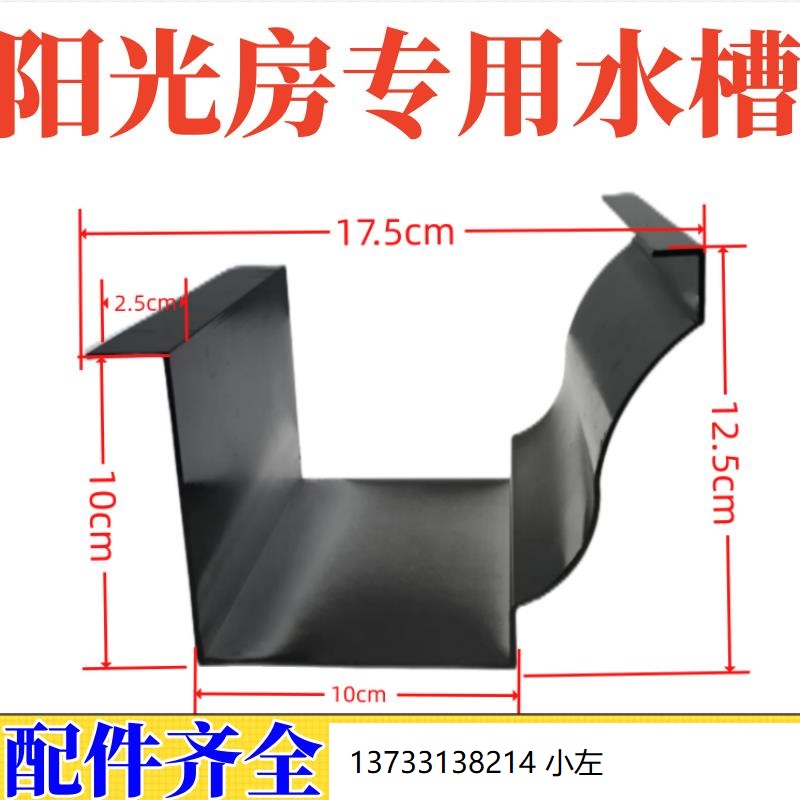 铝合金别墅天沟雨水槽成品檐沟方形雨水管阳光房沿沟落水槽排水管