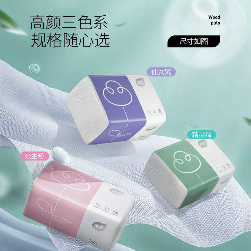 好用实惠装超柔软家用擦手儿童纸无荧光剂干湿两用餐巾纸卫生抽纸