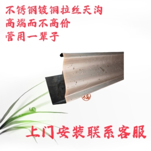 别墅不锈钢镀铜天沟铝合金屋檐木纹天沟檐沟雨水槽排水管排水槽