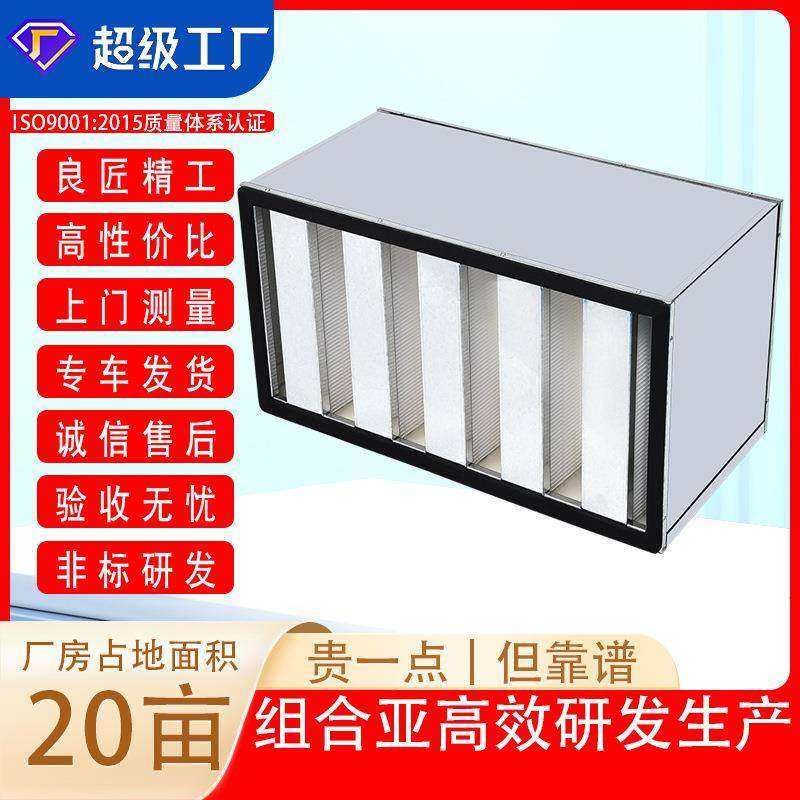 组合式亚高效过滤器|厂家供应大风量低阻力W型塑料框亚高效过滤器,机械设备,过滤设备,淘宝优惠券,粉丝福利购,淘宝优惠卷