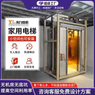 液压电梯小型家用电梯 厂家供应家用电梯小型无地坑升降台曳引复式