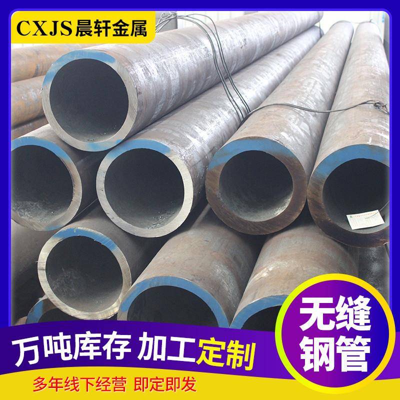 Q345B无缝钢管厚壁大小口径精密无缝管加工切割精拔45号无缝钢管