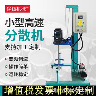 定X制小型实验室液压变频高速工业胶水简易涂料搅拌分散机厂家