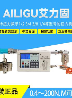 三代分体式扭力测试仪电批风批马达扭力扳手校准仪HIT-1000