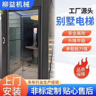 家用电梯别墅室内外二三四五六层定制液压升降曳引三层别墅电梯