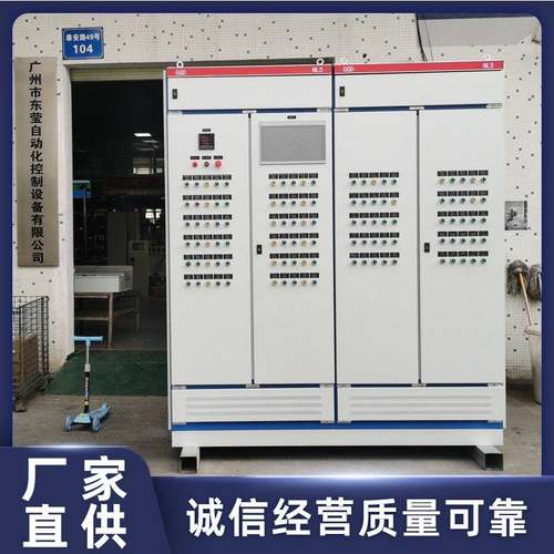 厂家制冷设备冷库PLC触摸屏控制柜固定式动力交流控制柜成套