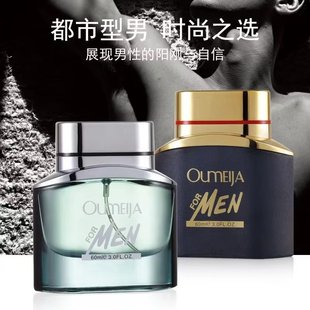 香水持久淡香男人味古龙水清新自然诱惑男女学生淡香氛 欧美佳男士