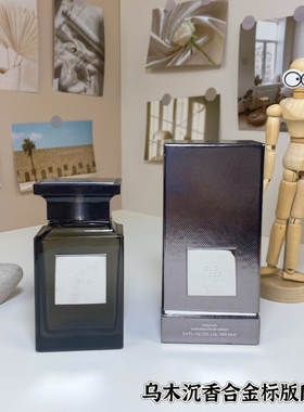 跨境外贸 TF新品乌木沉香禁忌香草/香草尤物隐秘没药白麝香浓香水