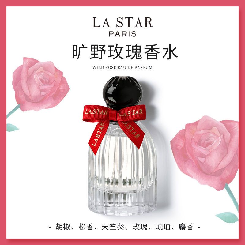 高档女士香水淡香狂野玫瑰礼盒装