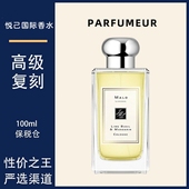 跨境外贸香水英国梨蓝风铃海盐黑石榴橙花栀子花中性淡香水100ml