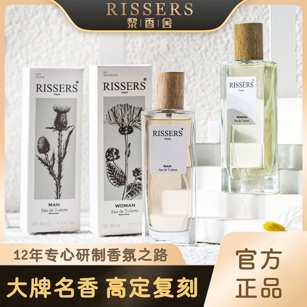 法式高级小众香水事后清晨清新男女士清香学生淡香持久中性情侣