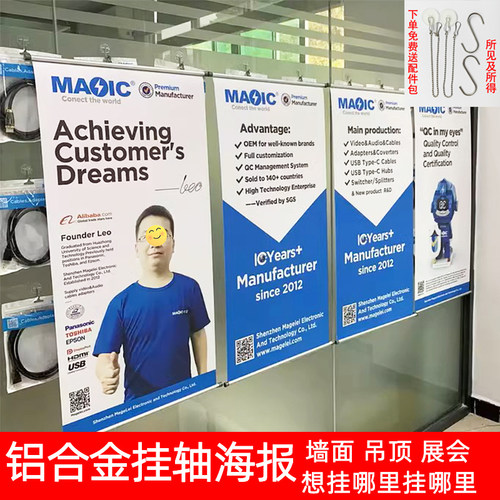 展会海报铝合金挂轴打印结婚挂卷画照片广告制作宣传挂墙生日海报