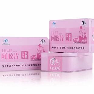 美思康宸粉盒阿胶2025年生产新日期510克防伪可查现货