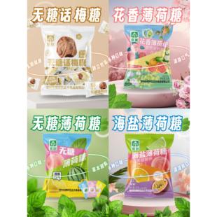 雅树无糖薄荷糖商用酒店前台专用办公室年货招待零食糖果散装批发