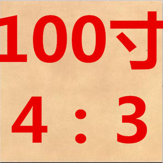 急速发货豪华84寸100寸120寸电动幕布16:9/16:10白玻纤投影机仪幕