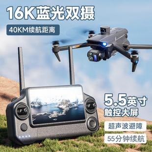 兽六官方旗舰店高端带屏遥控无人机16K蓝光双摄专业航拍器高清长续航黑科技高级GPS返航遥控飞机大型成人版