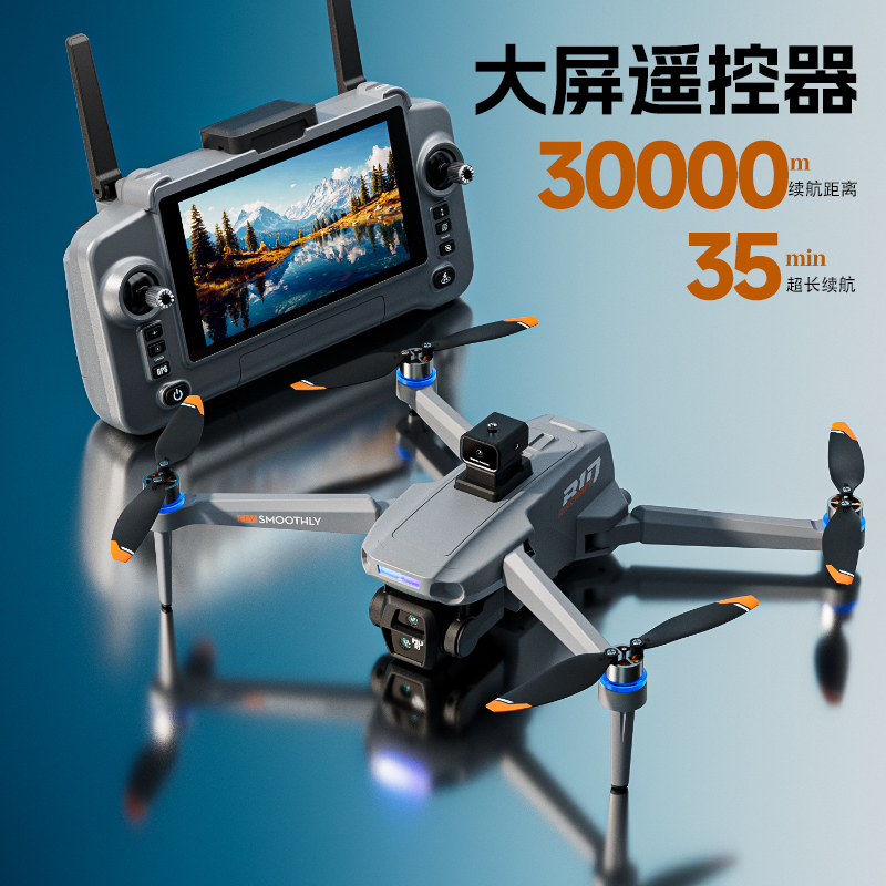 兽六官方2025新款带屏遥控无人机遥控飞机30公里续航航拍8K高清专业GPS一键返航无刷电机智能避障高端飞行器