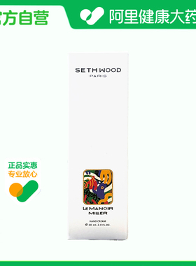 【阿里健康自营】SETH WOOD塞斯伍德护手霜 米勒庄园60ml