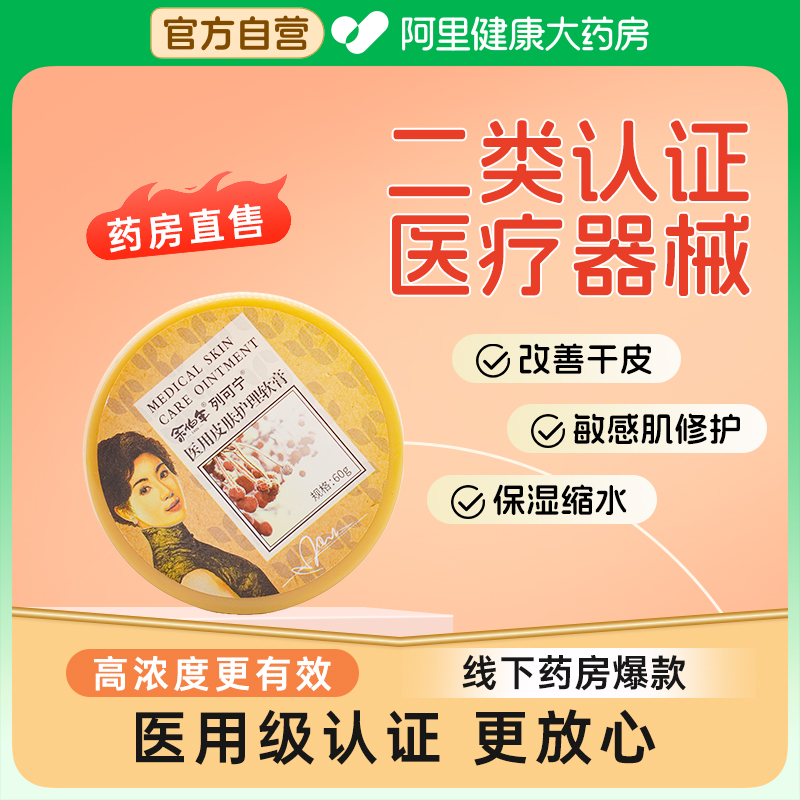 医用冷敷贴软膏晒后术后修复淡化去痘印敏感肌非面膜水光针术后