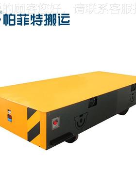 锂电电车动平车 动池平电CMB板小车 铝锭无轨运输厂家