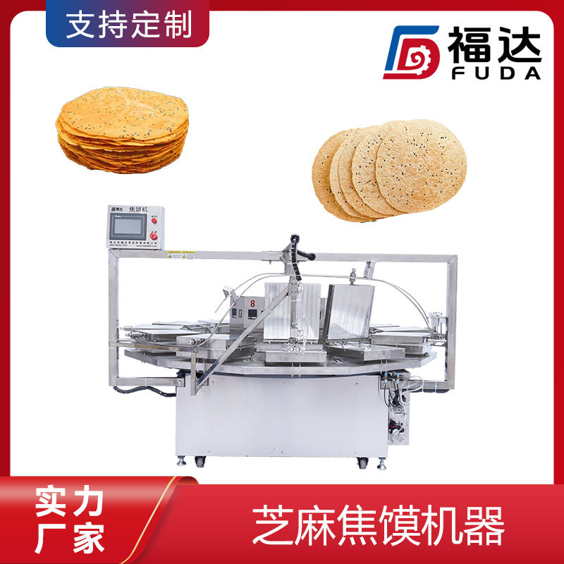 福达鸡内金焦饼机温度可调颜色均匀 加热板数量可定芝麻焦馍机器,清洗/食品/商业设备,炸炉/油炸机,淘宝优惠券,粉丝福利购,淘宝优惠卷