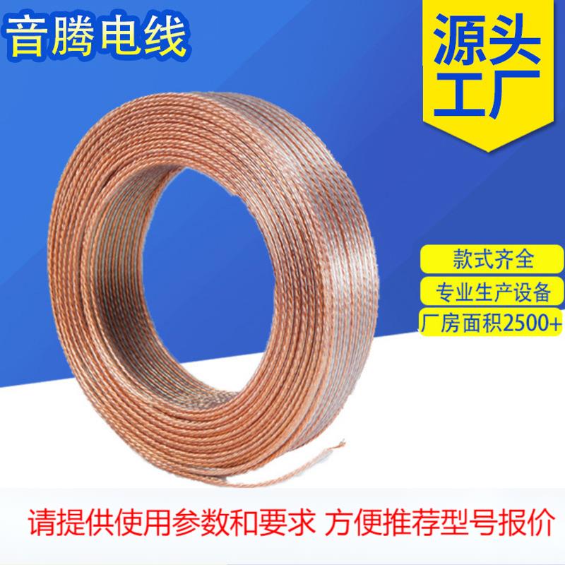 音响线2*150金银线铜包铝功放喇叭线