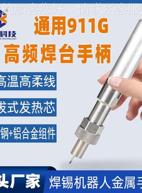 现货BB-400HT恒温无铅焊八部台科技400工W高频单位自动290机焊锡