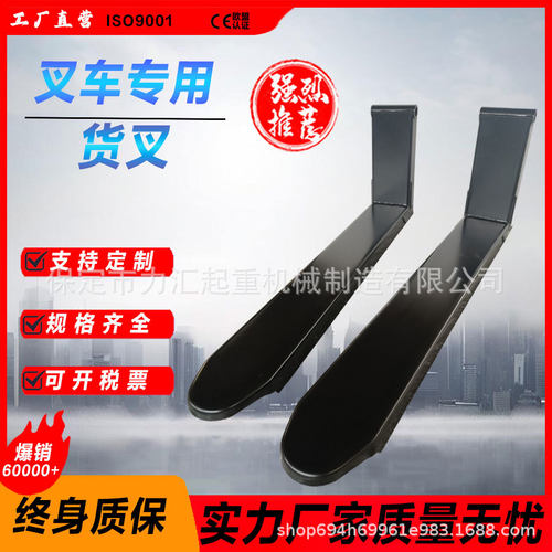 堆高车叉车货叉C型钢原厂脚叉子叉车臂砖叉铲齿搬运车