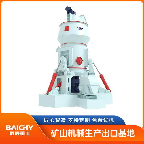 磨石粉的机器大磨型式磨粉机石粉的设磨备粉立煤RMD灰设备厂家