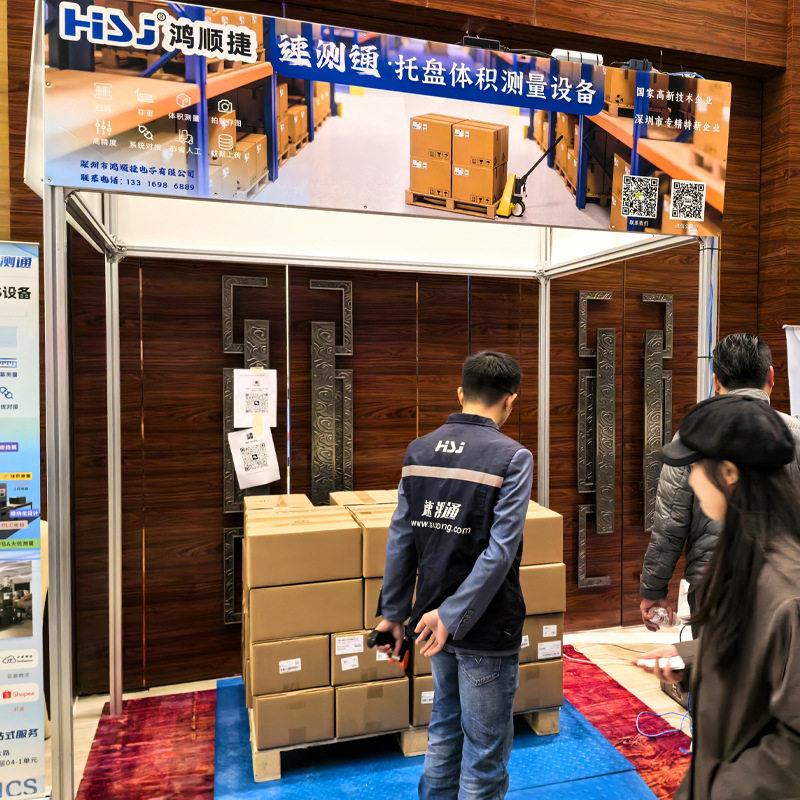 大件测量仪器货物体积测量设备木箱测量托盘体积测量鸿顺捷
