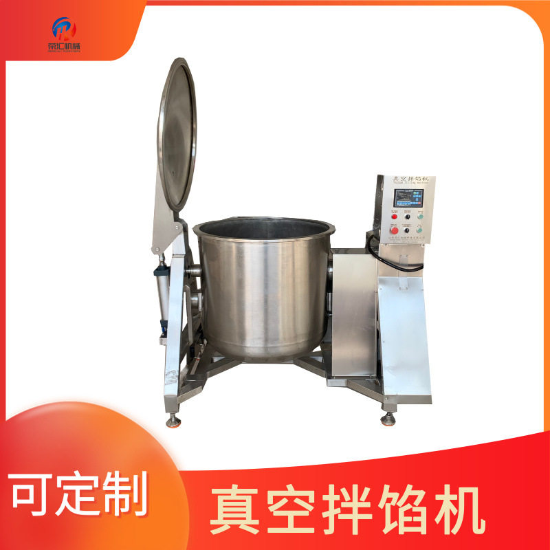 供应肉馅果蔬拌馅机真空双绞笼拌馅机可倾斜式真空拌馅机,清洗/食品/商业设备,汤炉/夹层锅/熬煮锅/漂烫锅,淘宝优惠券,粉丝福利购,淘宝优惠卷