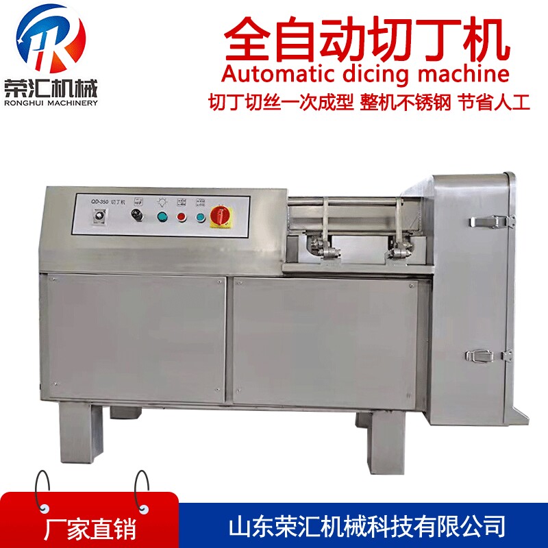 350型微冻肉切丁机 牛肉酱牛肉粒切丁机 多功能肉制品加工设备