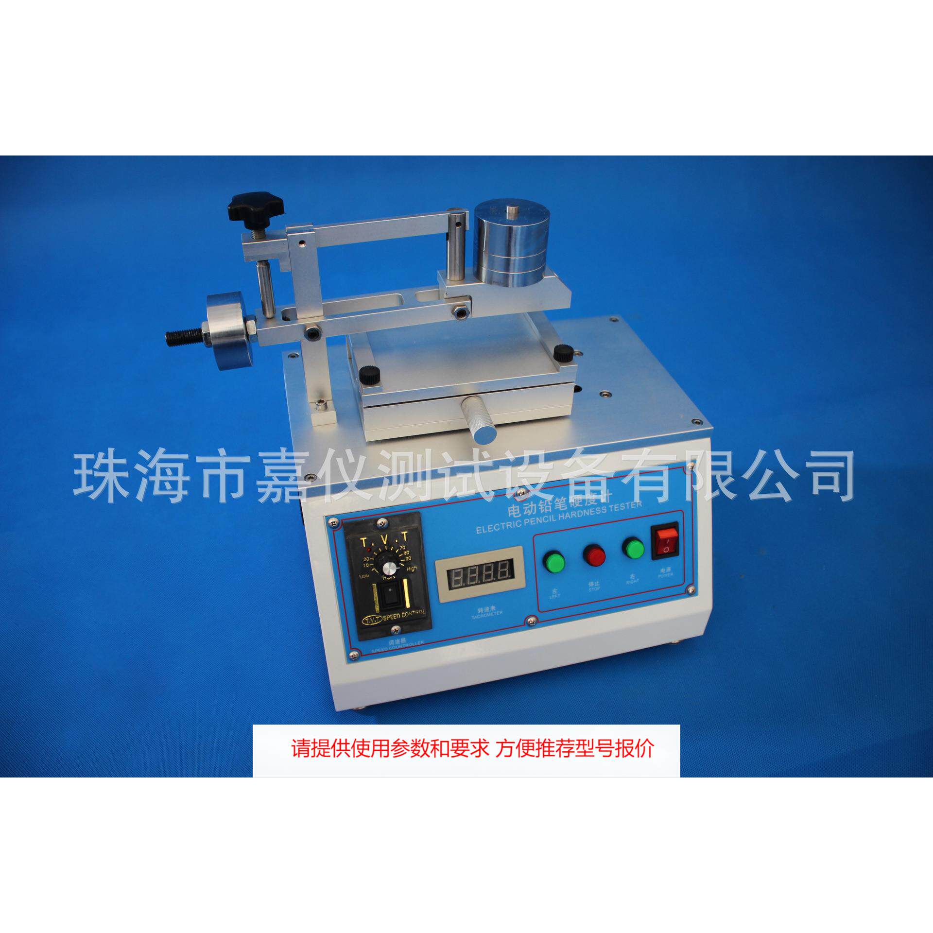 便携式铅笔硬度计用于推动仪器运动铅笔硬度厂家直销探针装置现货