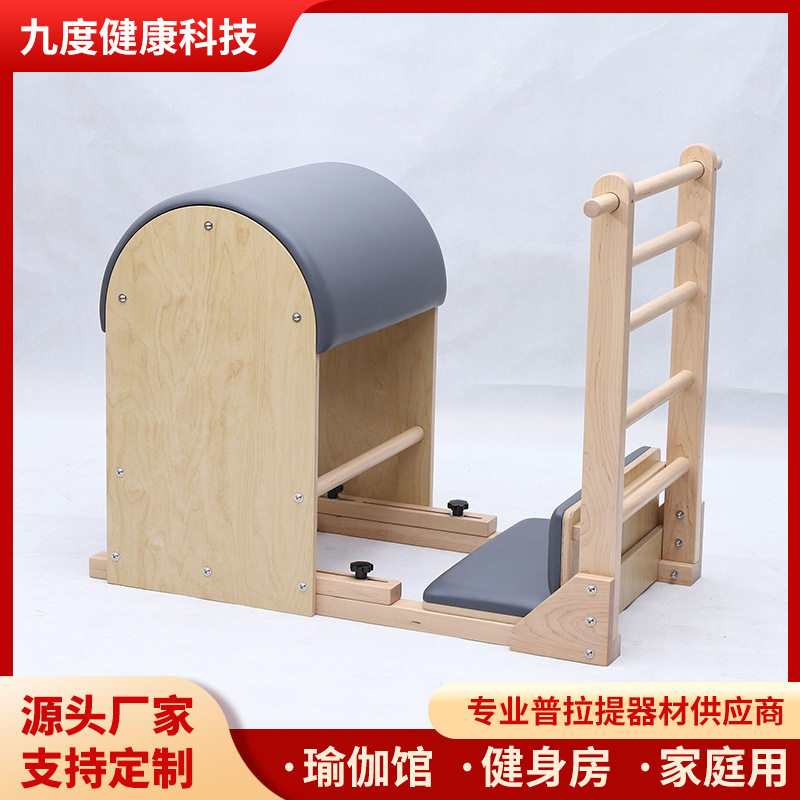 家用普拉提梯桶稳踏椅矫正器塑形训练瑜伽健身工具器材厂家