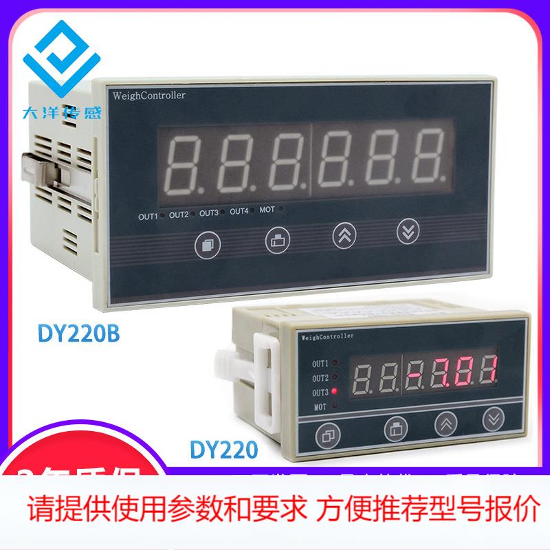 精度高称重传感器显示重量配料定量包装力值智能数显仪表485通讯