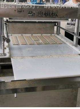 直销八珍成型机形糕状花纹珍可调节八糕设全RHM备自动八珍糕机