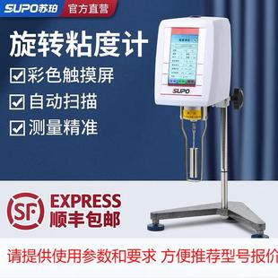 苏珀数显旋转粘度计涂料油漆油墨胶水粘度测试仪NDJ NDJ