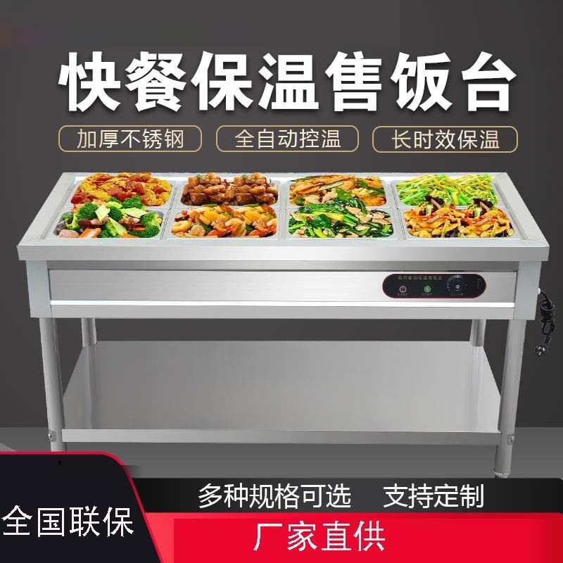 商用电热保温汤池不锈钢快餐保温台食堂分餐台售菜售饭台快餐车,厨房电器,其他商用厨电,淘宝优惠券,粉丝福利购,淘宝优惠卷