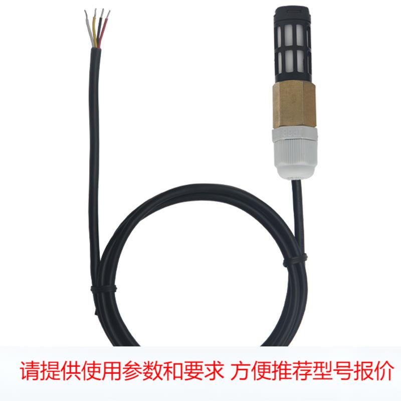温湿度传感器/防水温湿度传感器探头/数字温湿度传感器模块 SHT30