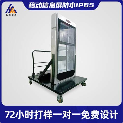 息移动信屏L定机制施工道MEU路移动显示屏外壳ED信息发布屏钣金箱