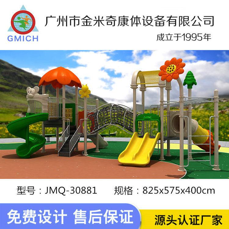 【厂家直】儿童园滑滑梯滑户外溜梯组合社区公大小型498塑料销滑