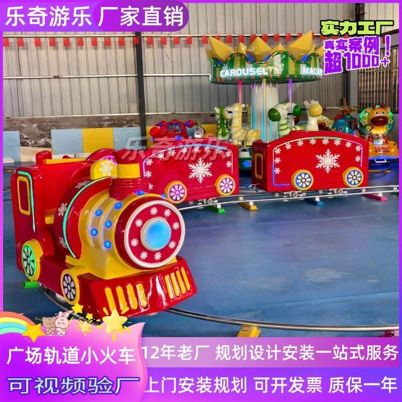 大型商场儿童游乐场广场户外火车公园观光轨道小火车游乐设备