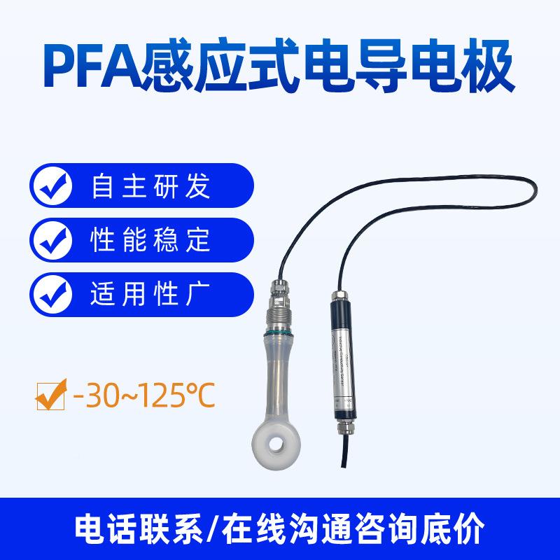 电率线测量电在用高导温型厂电IECS-DNP导率电极