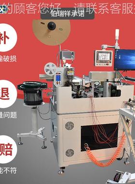 全自动多位BORX-DPW穿壳机剥皮分线体裁线自检一机单头P打胶端沾