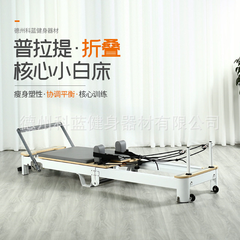 普拉提核心小白床核心训练器材瑜伽馆瘦身美体塑形普拉提小白床