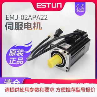 02APA22伺服电机交流电机驱动器数控车床控制器全套 埃斯顿EMJ