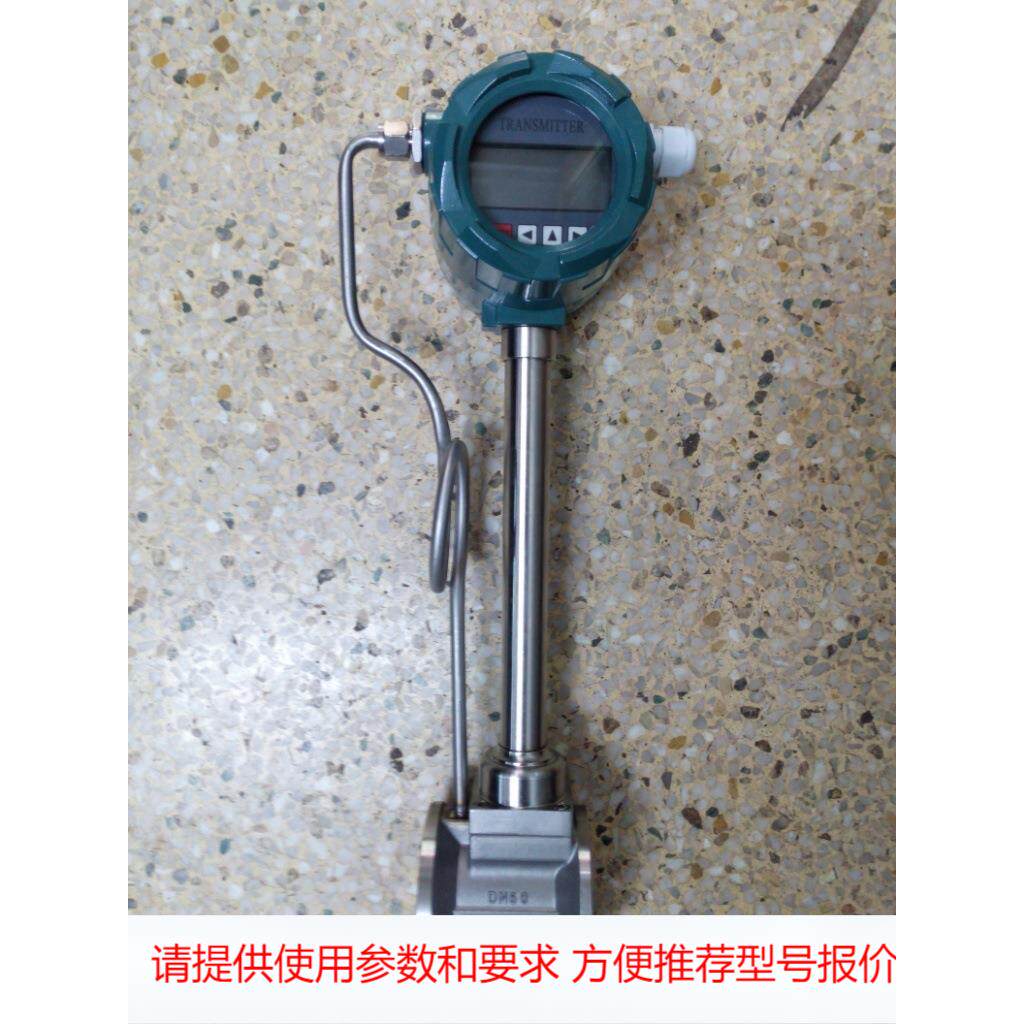温度压力补偿一体型智能涡街流量计,24VDC/锂电池供电蒸汽流量计