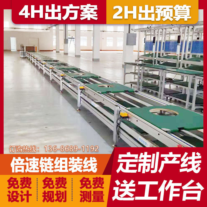 医院共享轮椅组装线倍速链输送线车载呼吸机流水线总装线生产厂家