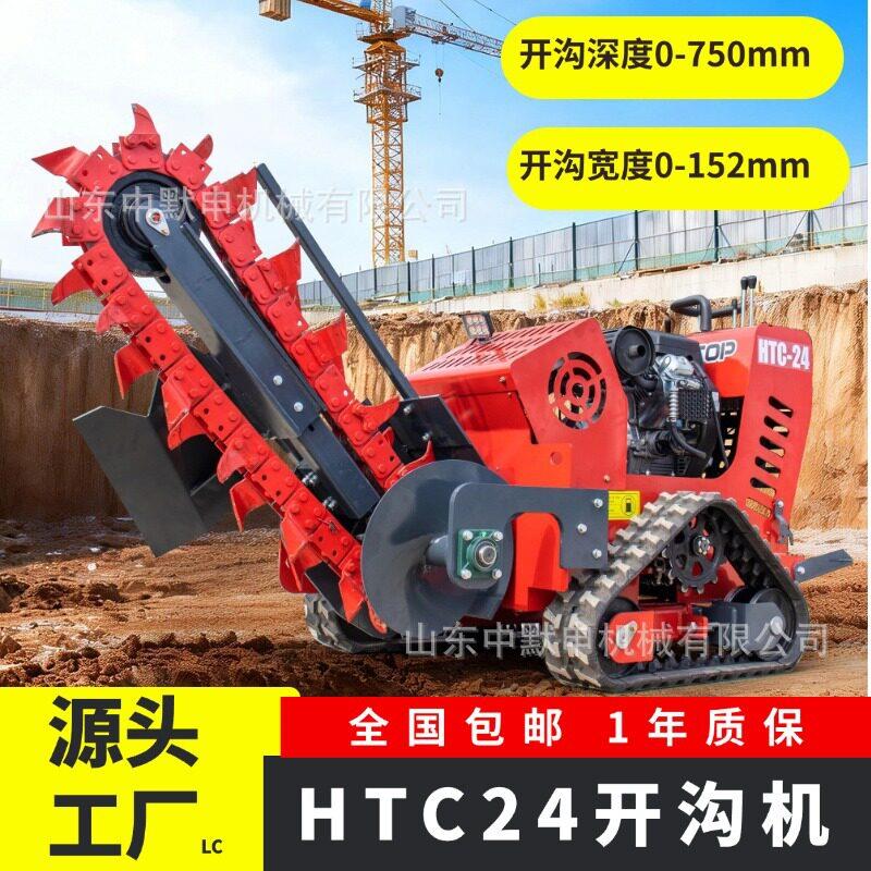 HTCXIV4开沟机液压管路揽埋线开沟回电2缆线开槽机土填壤挖沟机