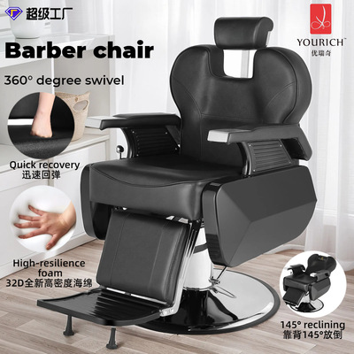 ???? ????? ??????? Hot sale barber chair